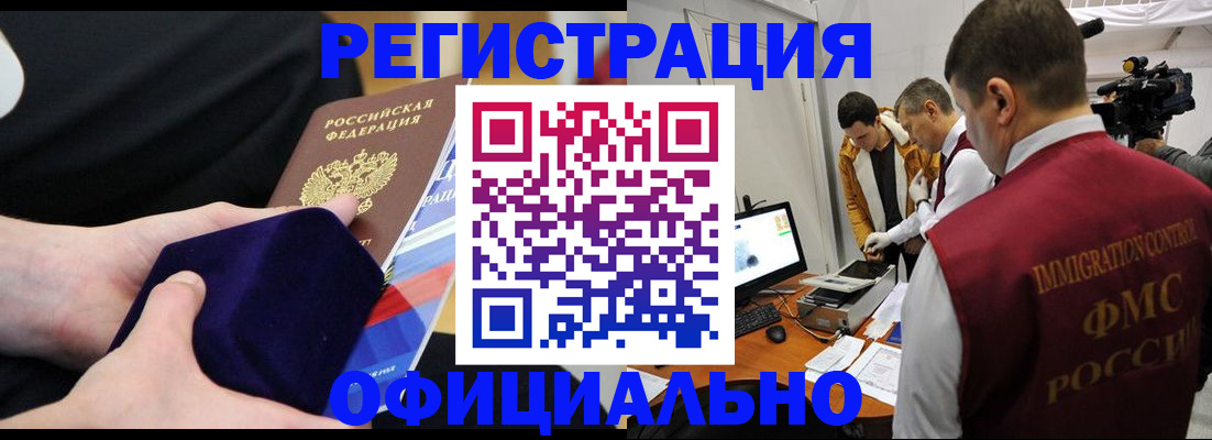 прописка гарантия в Армавире
