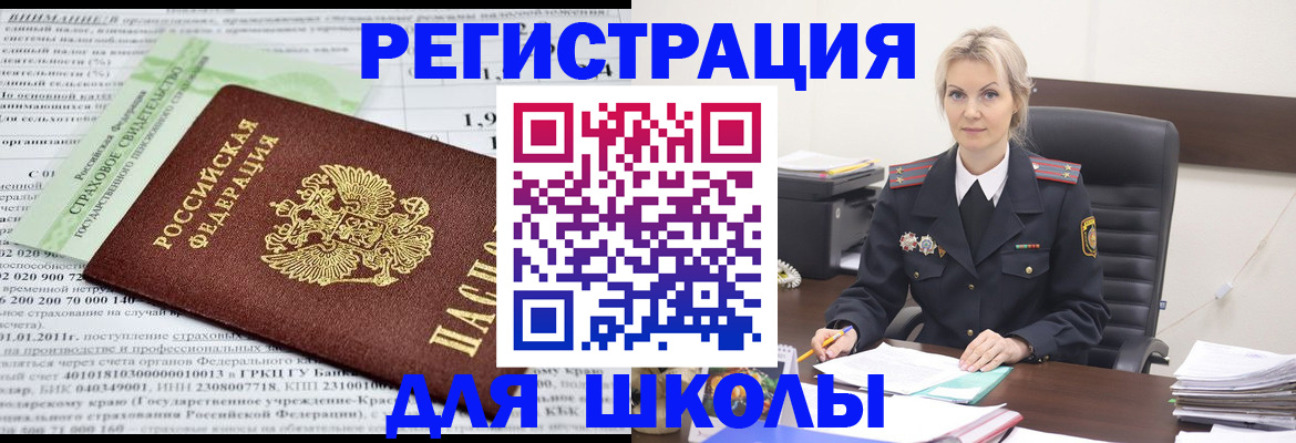 где прописаться в Армавире