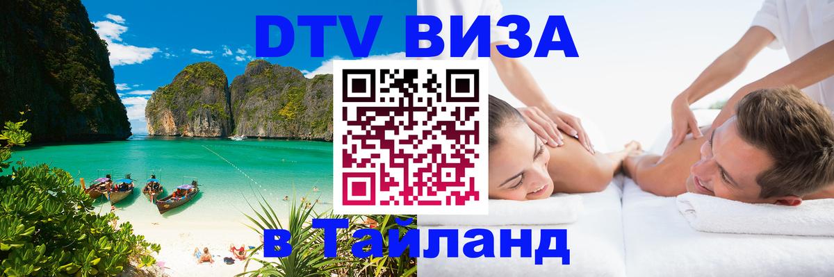 Сколько стоит DTV виза — актуальные цены, оформление даже без документов - 03.10.2025 